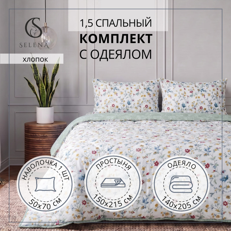 Постельное белье 1,5 спальное "ЛЮЦИЯ" поплин (хлопок 100 %)